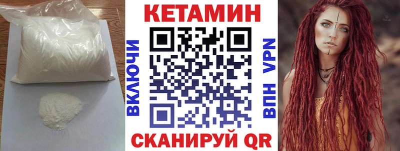 Кетамин ketamine  Костерёво 